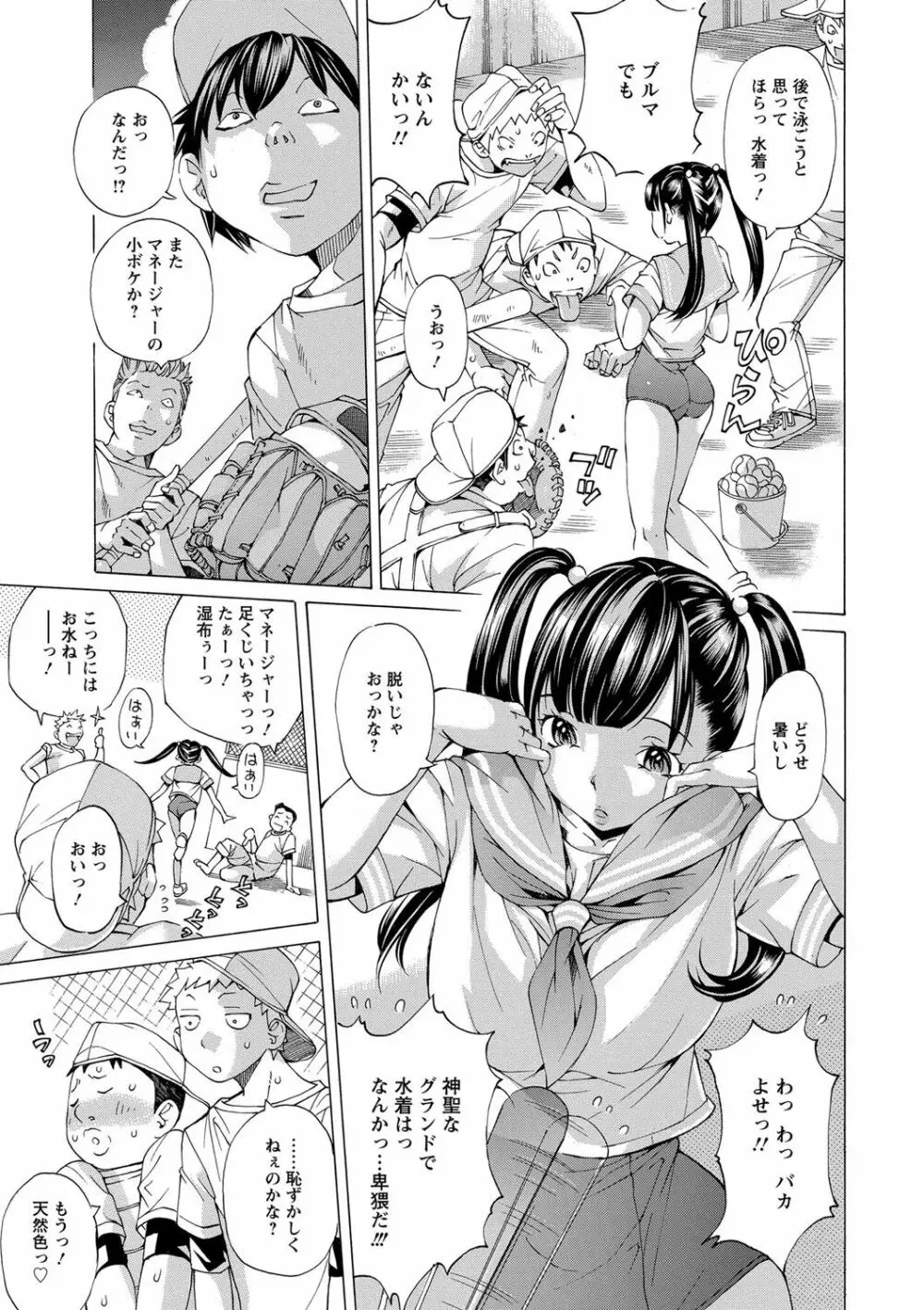 愛玩哀奴 Page.48