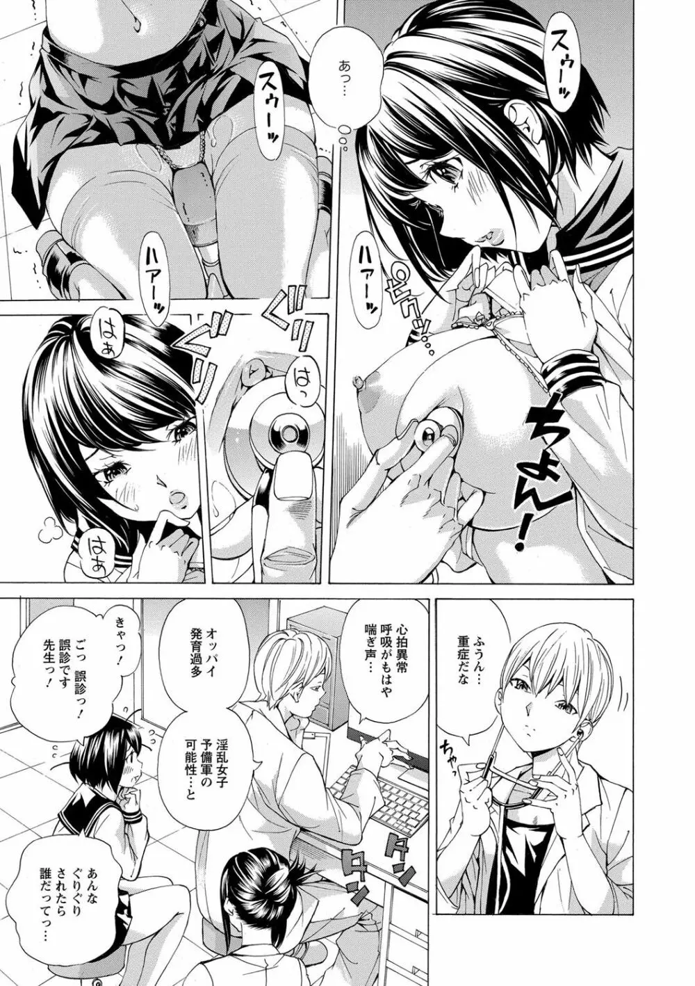 愛玩哀奴 Page.68