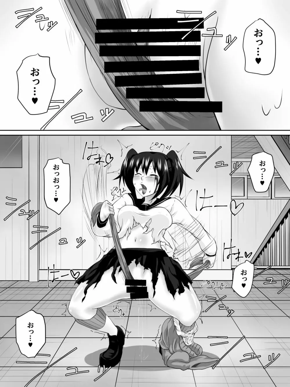 奴隷学園～屈服させられた最強の女～ Page.42