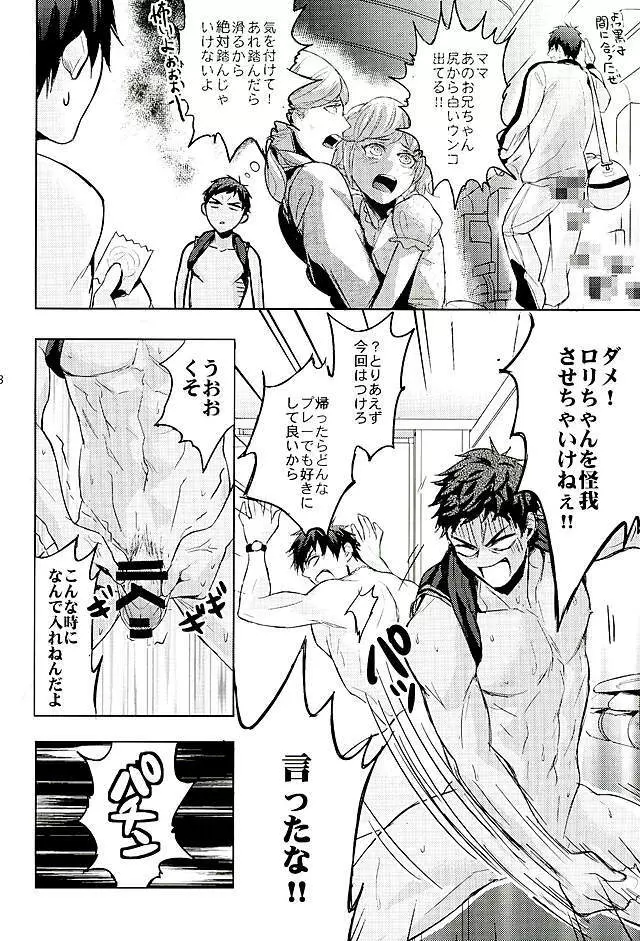 10分で十分だ Page.15