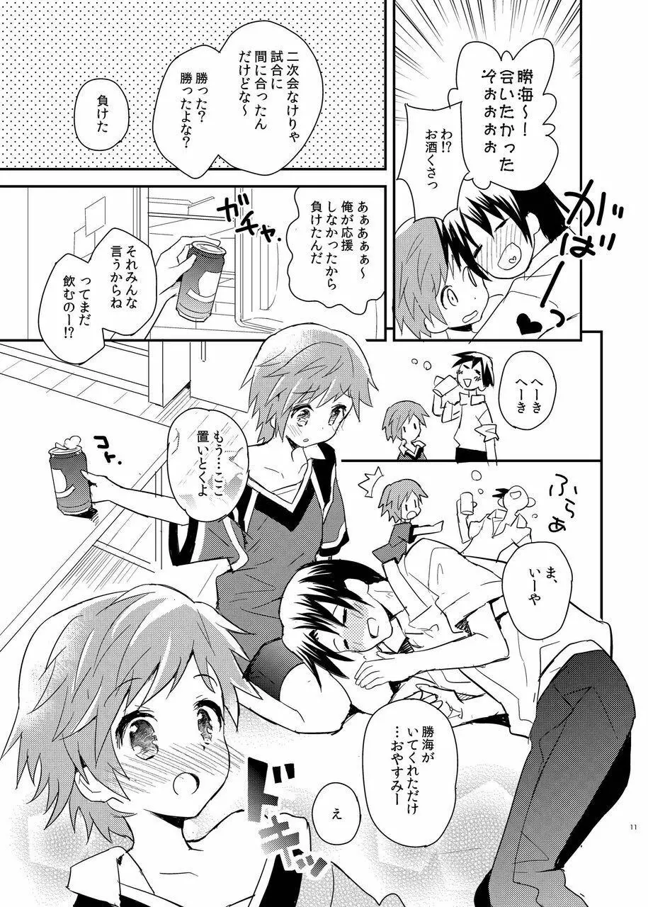 となりのレプリカユニフォーム Page.11