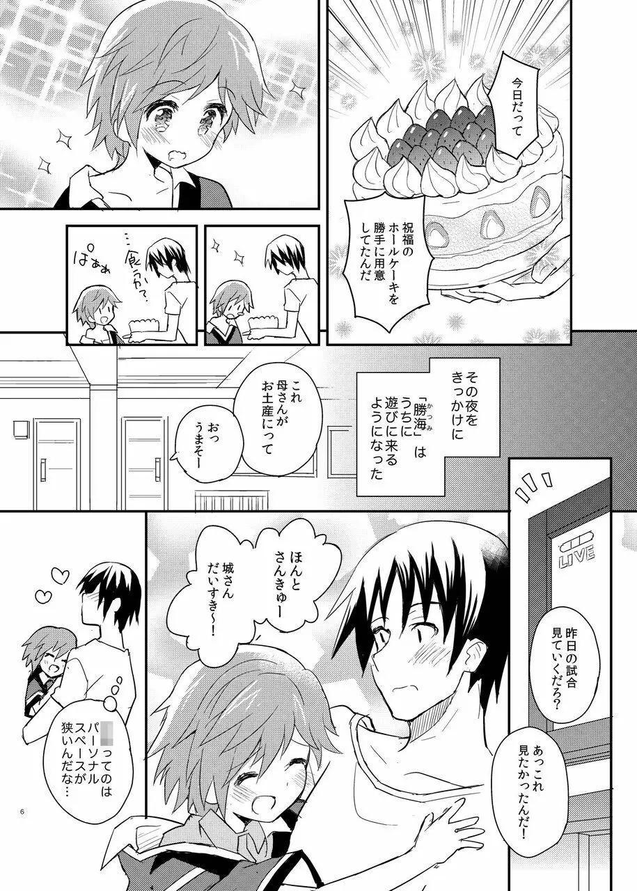 となりのレプリカユニフォーム Page.6