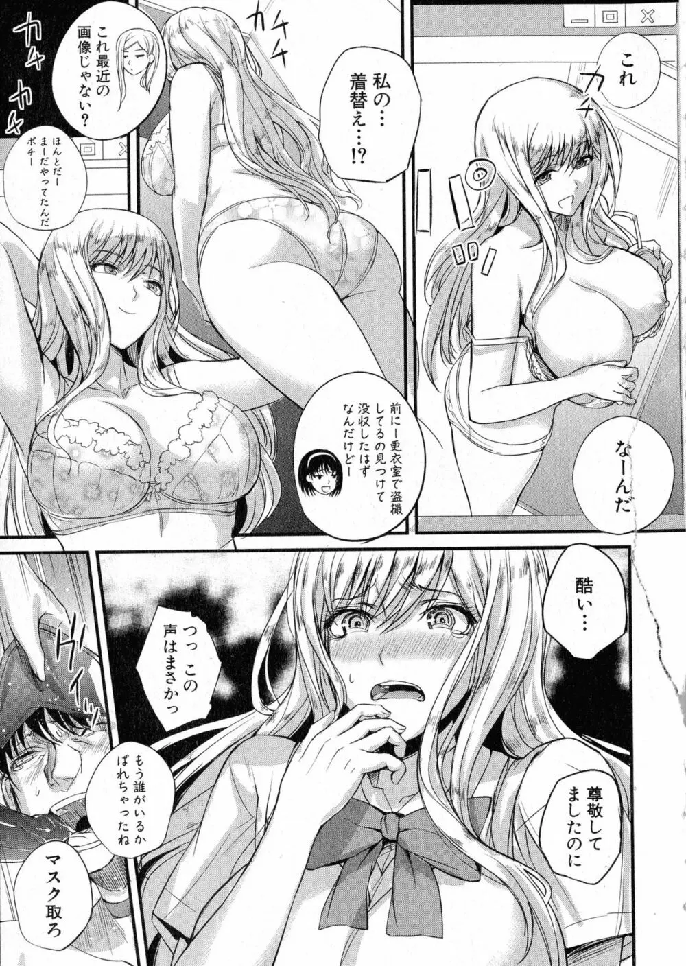 Dorei Sensei Page.60