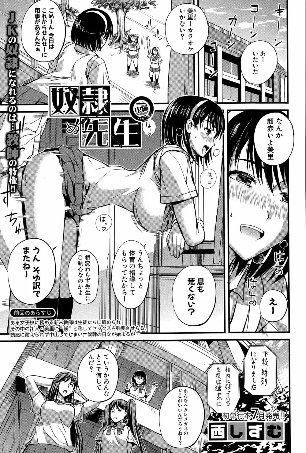 Do S Joshikai Page.25