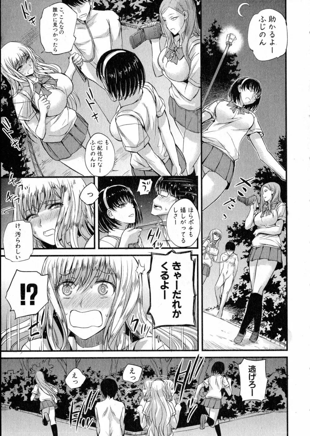 Do S Joshikai Page.63