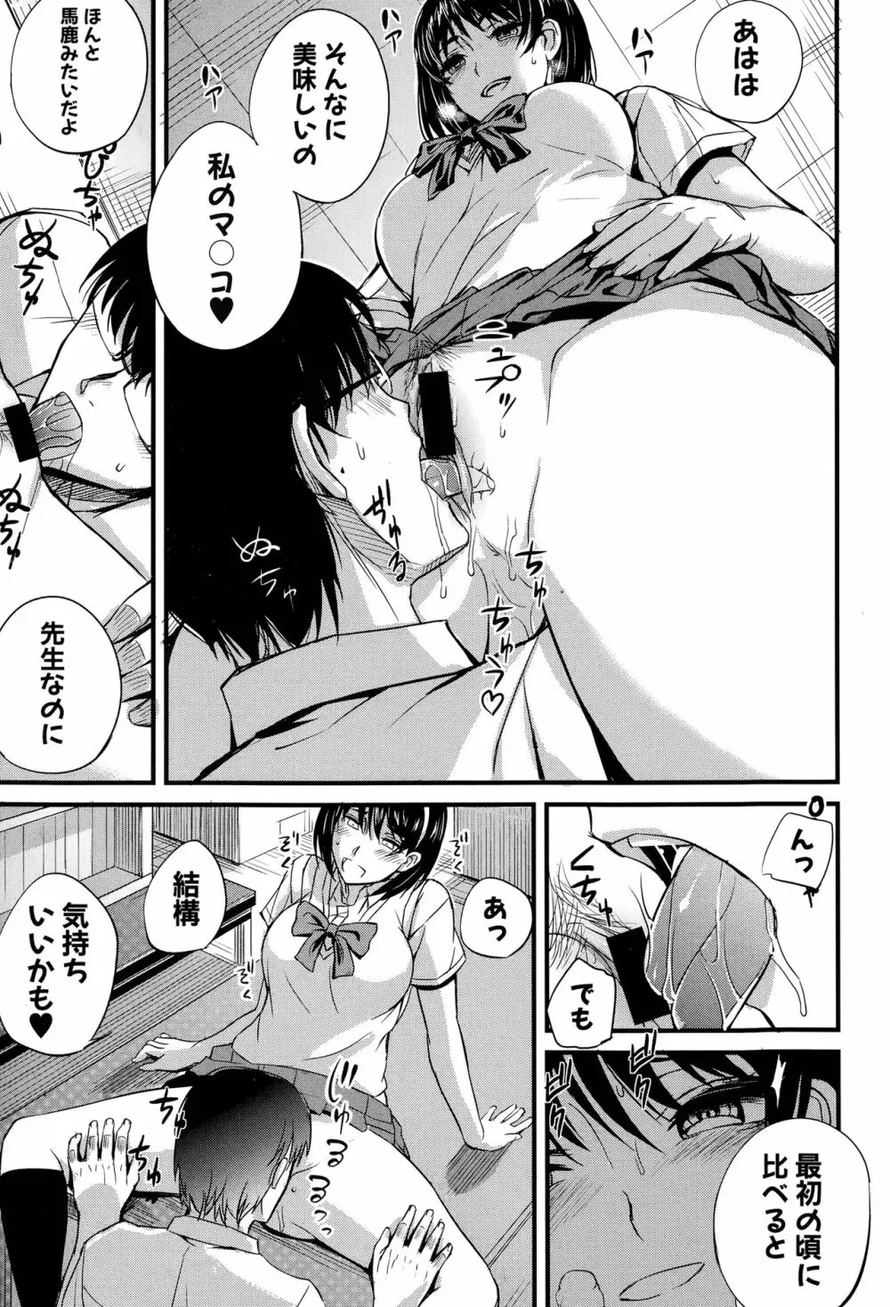 Do S Joshikai Page.9