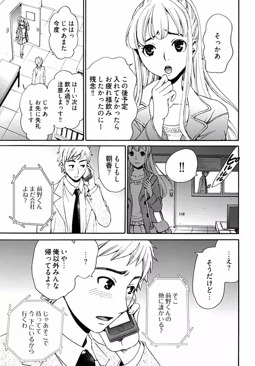 ネトラセ契約 第1-14話 Page.148