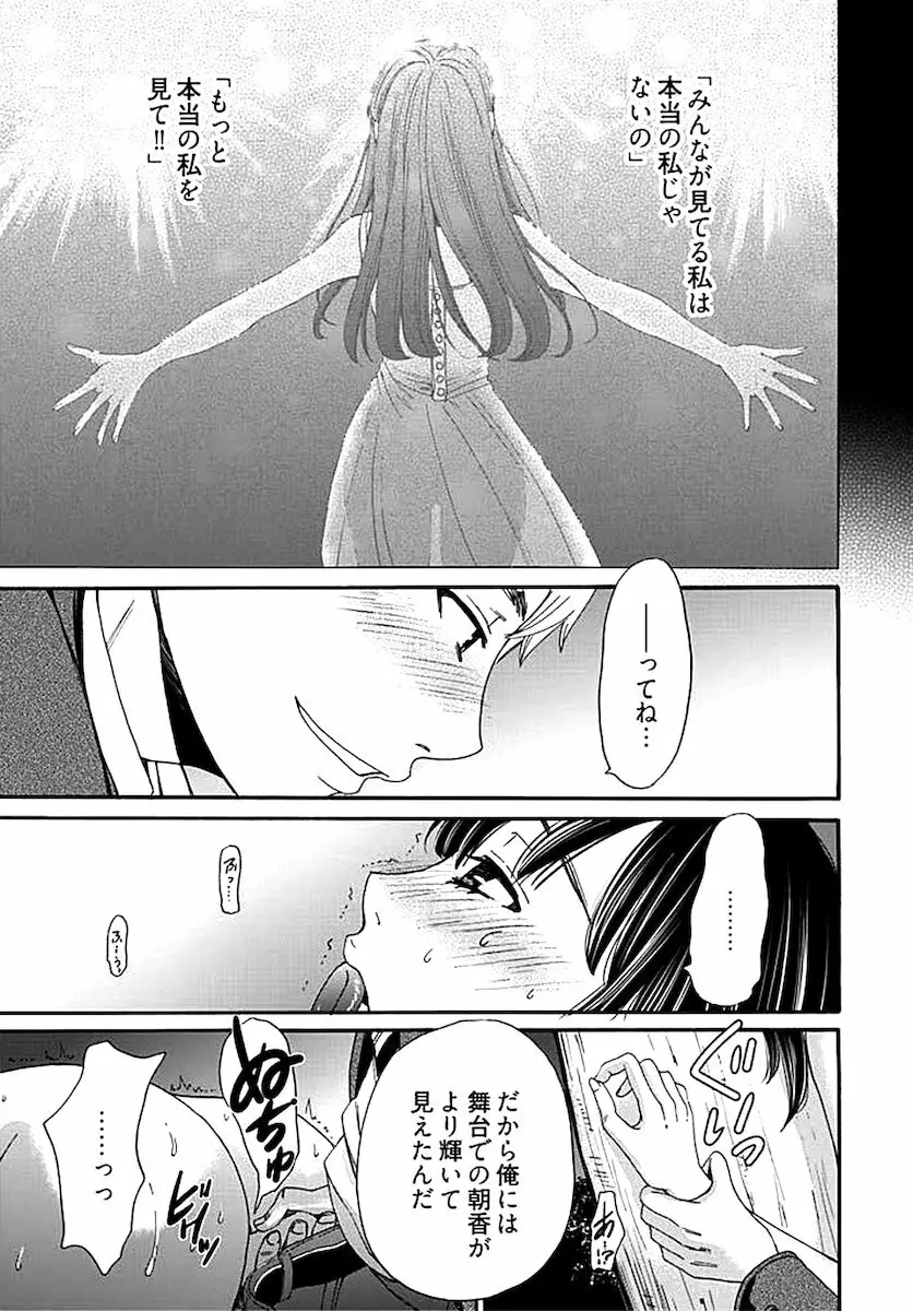 ネトラセ契約 第1-14話 Page.224