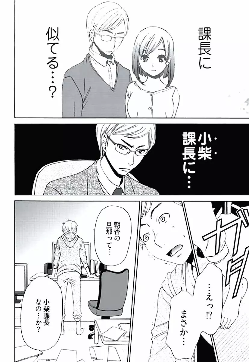 ネトラセ契約 第1-14話 Page.37