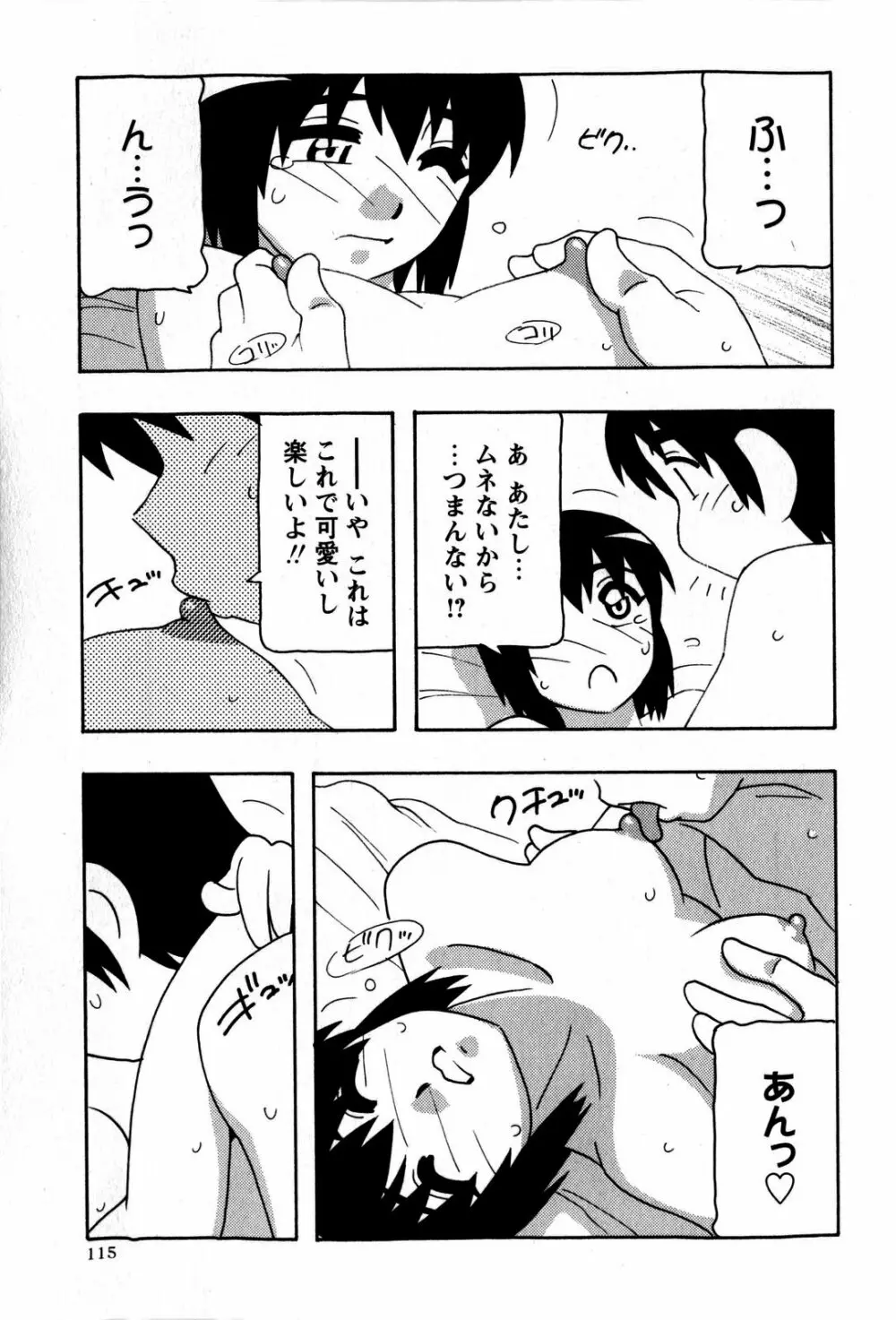 コミック・マショウ 2009年5月号 Page.115