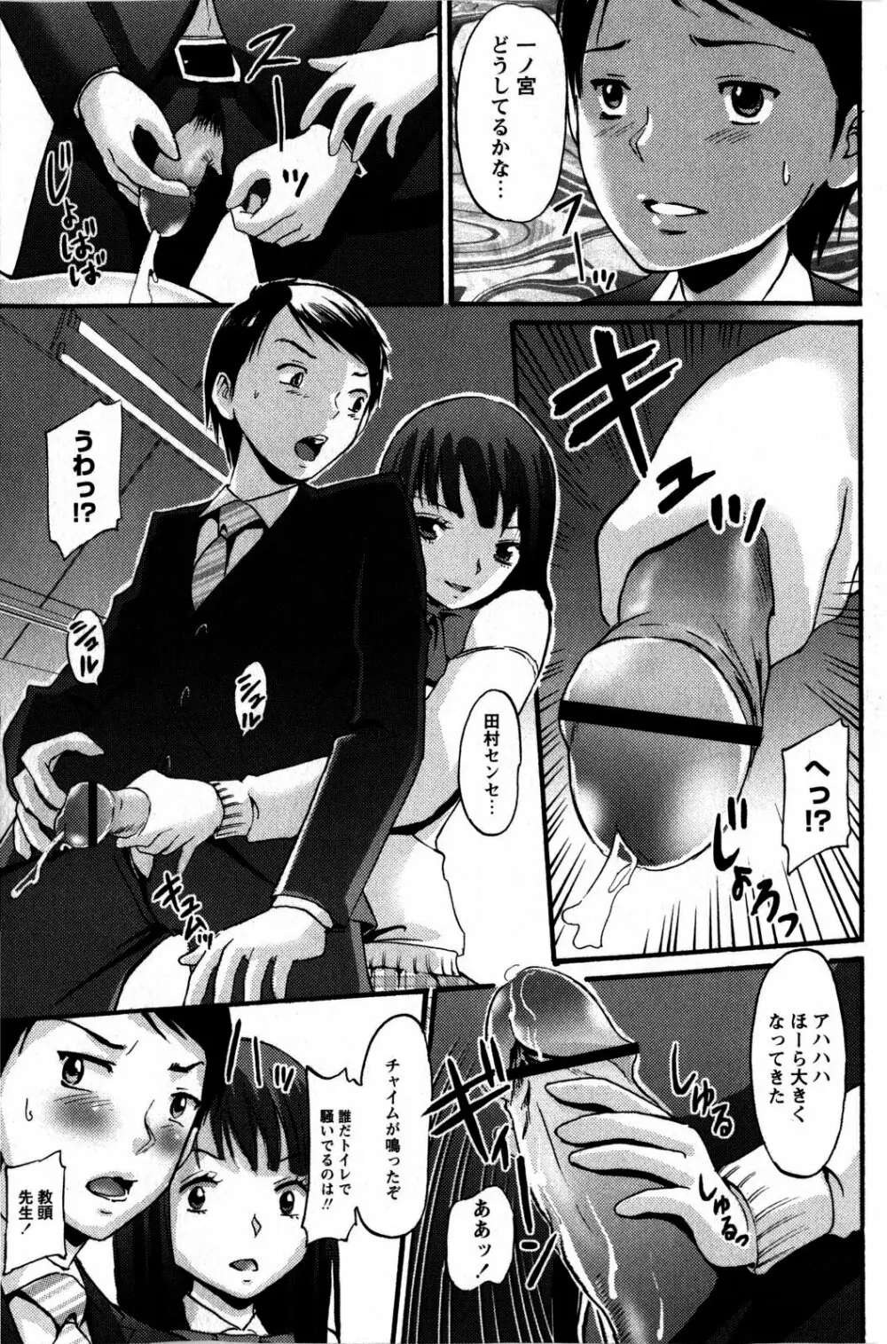 コミック・マショウ 2009年5月号 Page.13