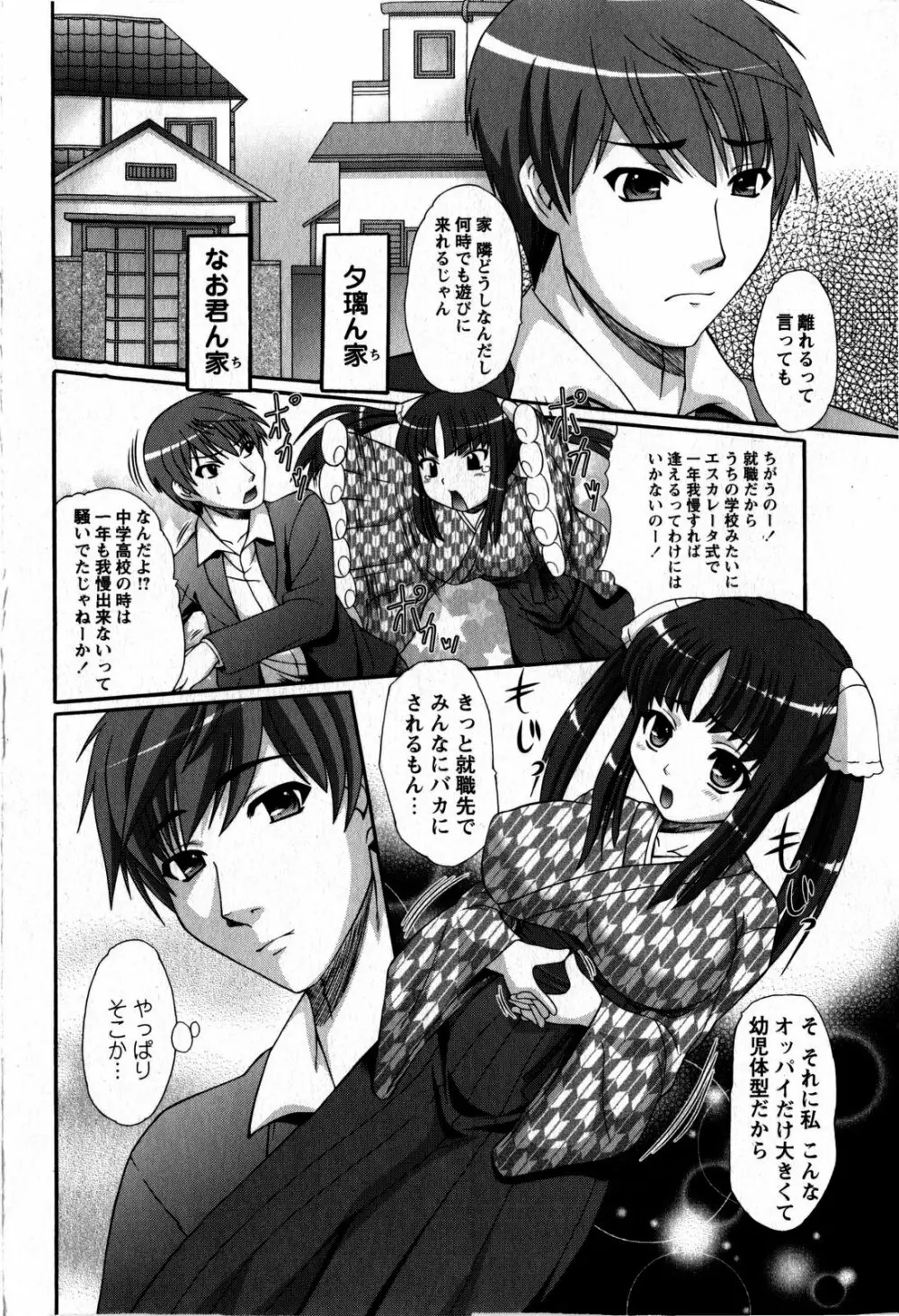コミック・マショウ 2009年5月号 Page.158