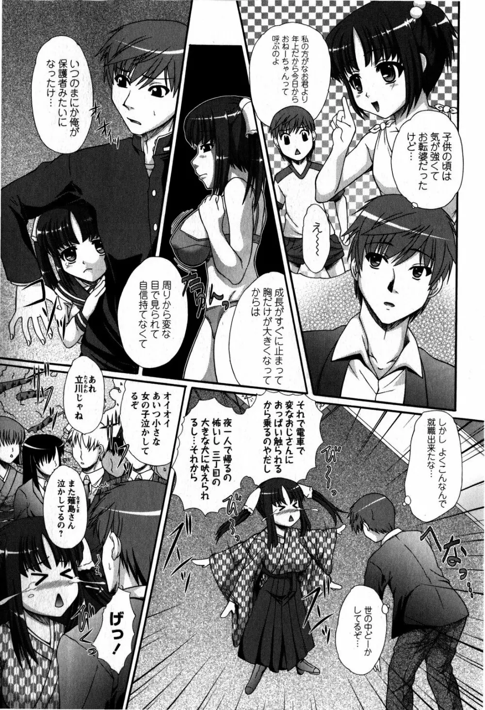 コミック・マショウ 2009年5月号 Page.159