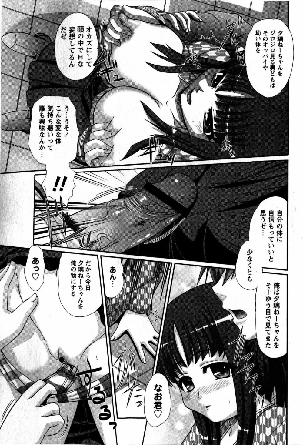 コミック・マショウ 2009年5月号 Page.163