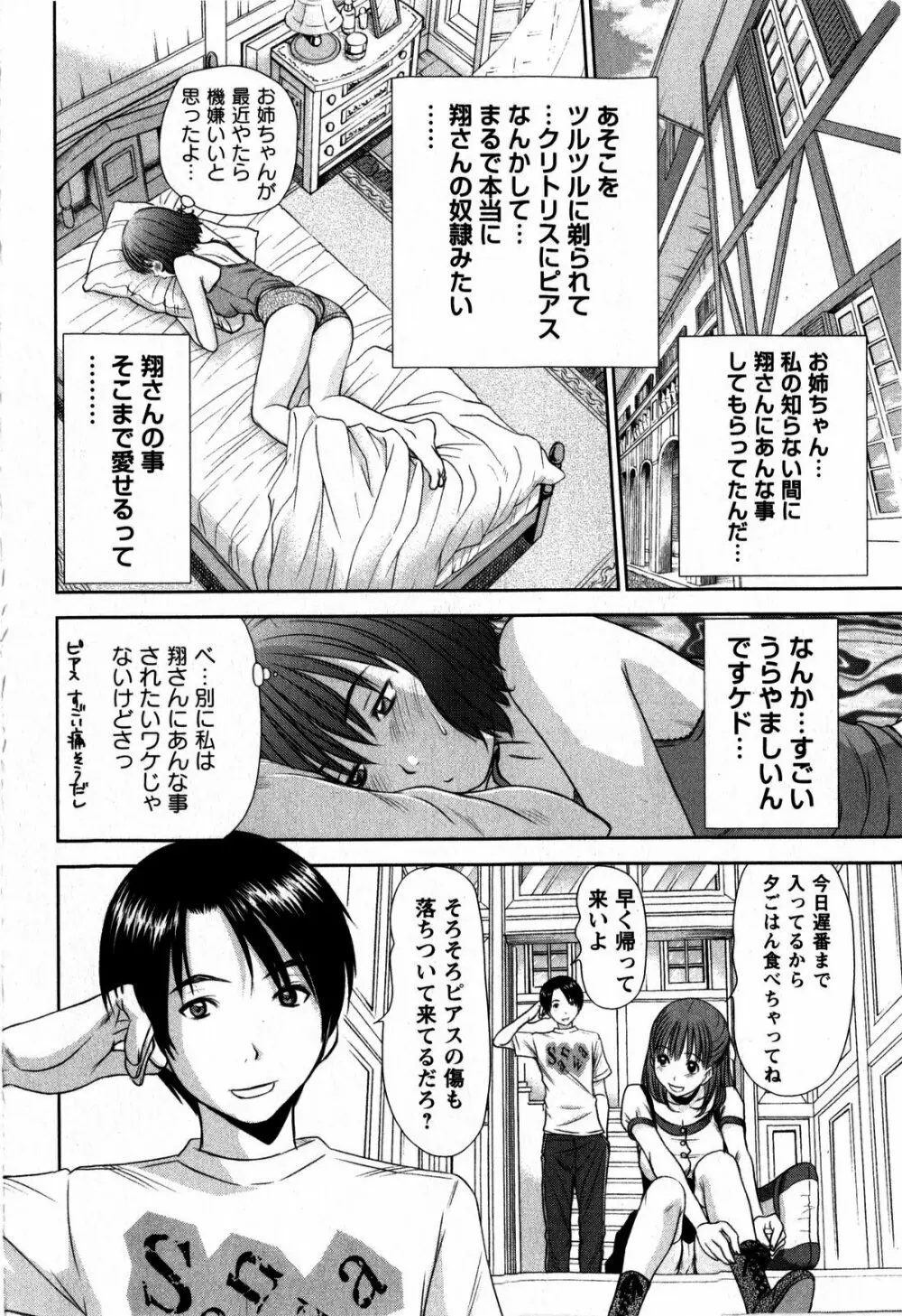 コミック・マショウ 2009年5月号 Page.200