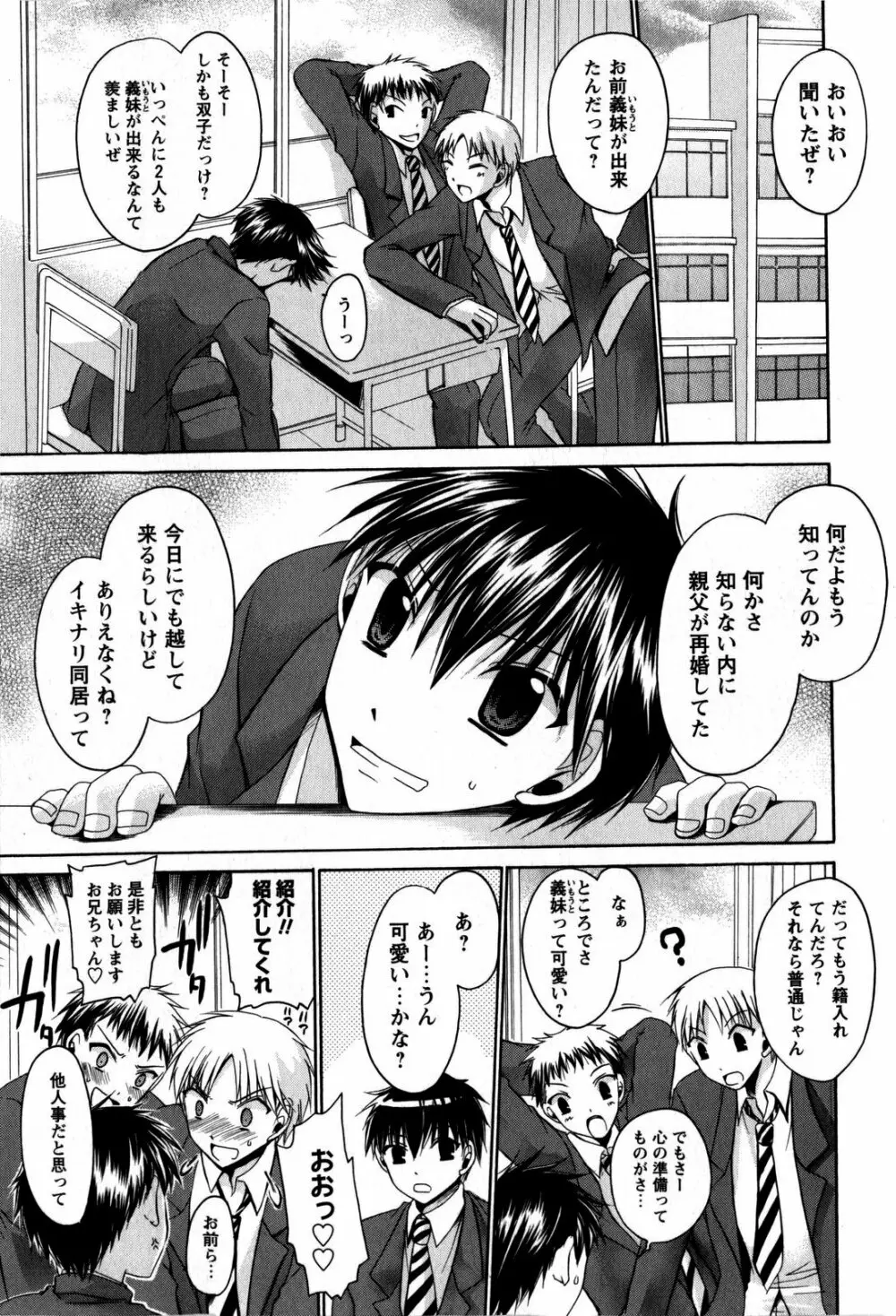 コミック・マショウ 2009年5月号 Page.21