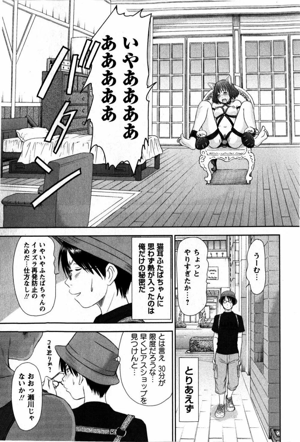 コミック・マショウ 2009年5月号 Page.213