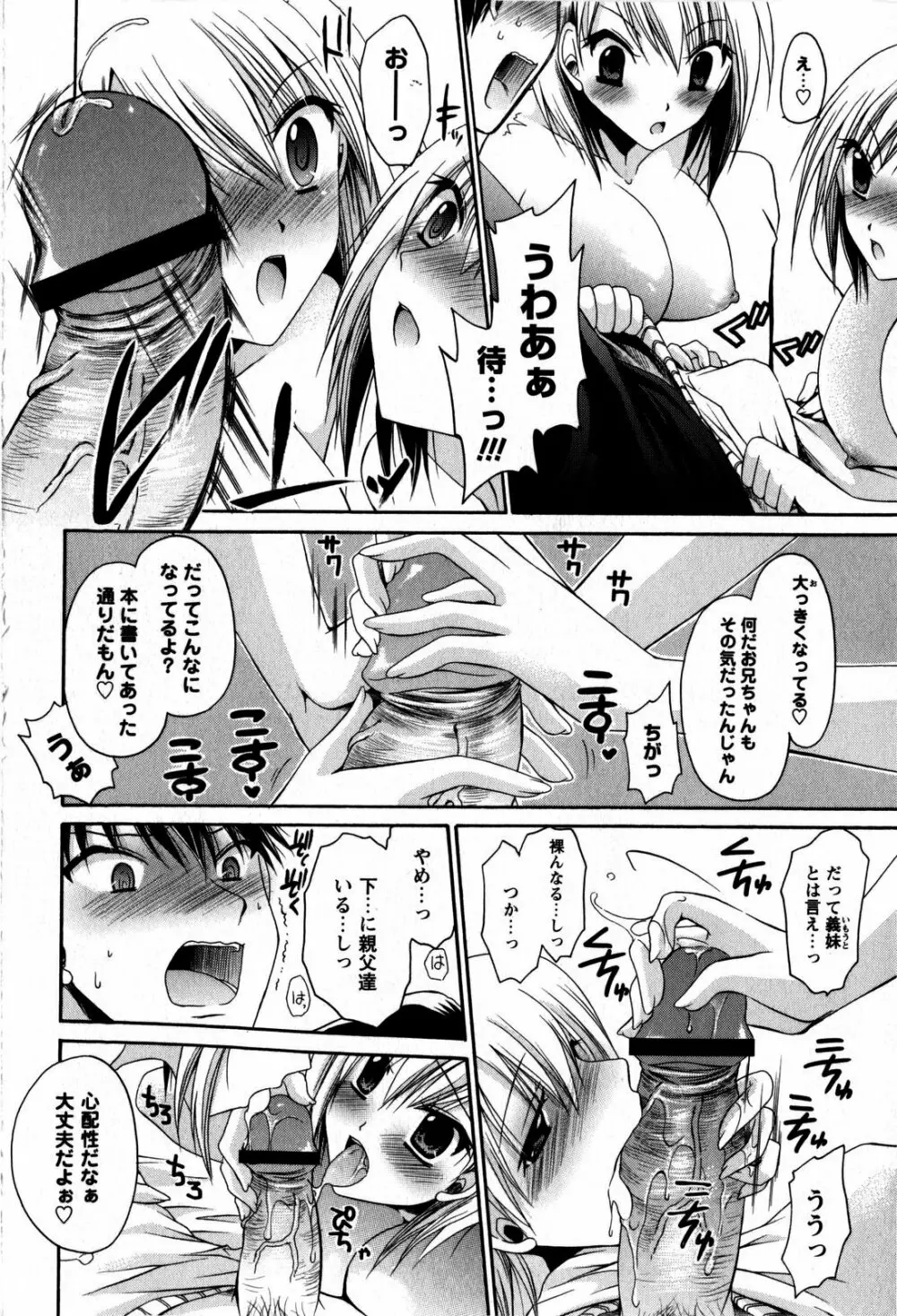 コミック・マショウ 2009年5月号 Page.28