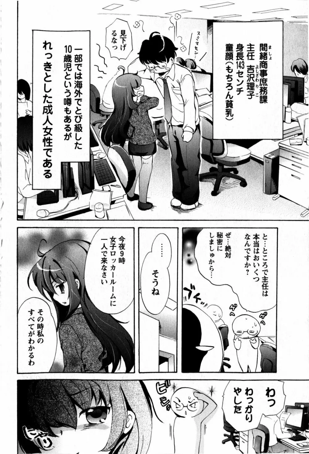 コミック・マショウ 2009年5月号 Page.62
