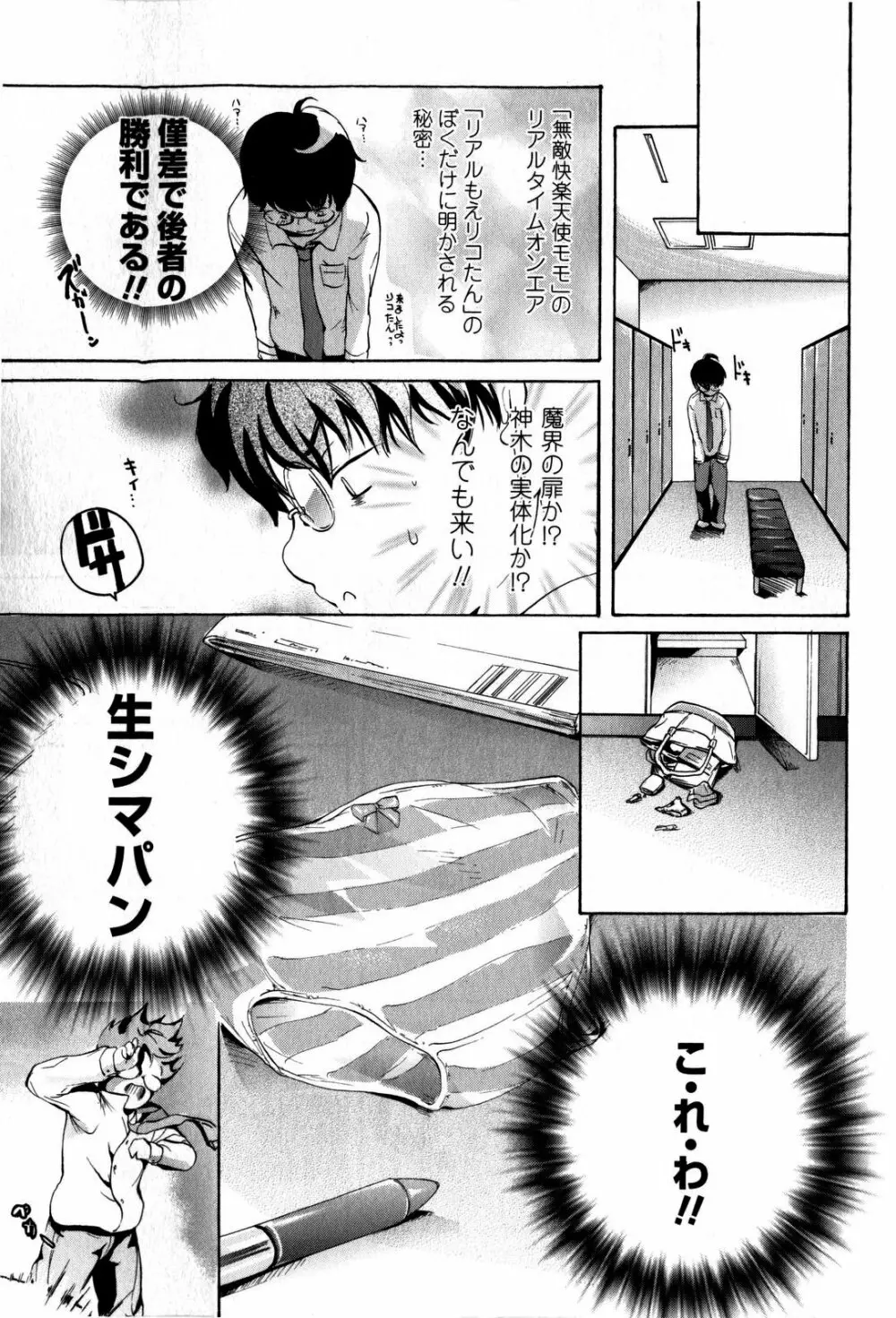 コミック・マショウ 2009年5月号 Page.63