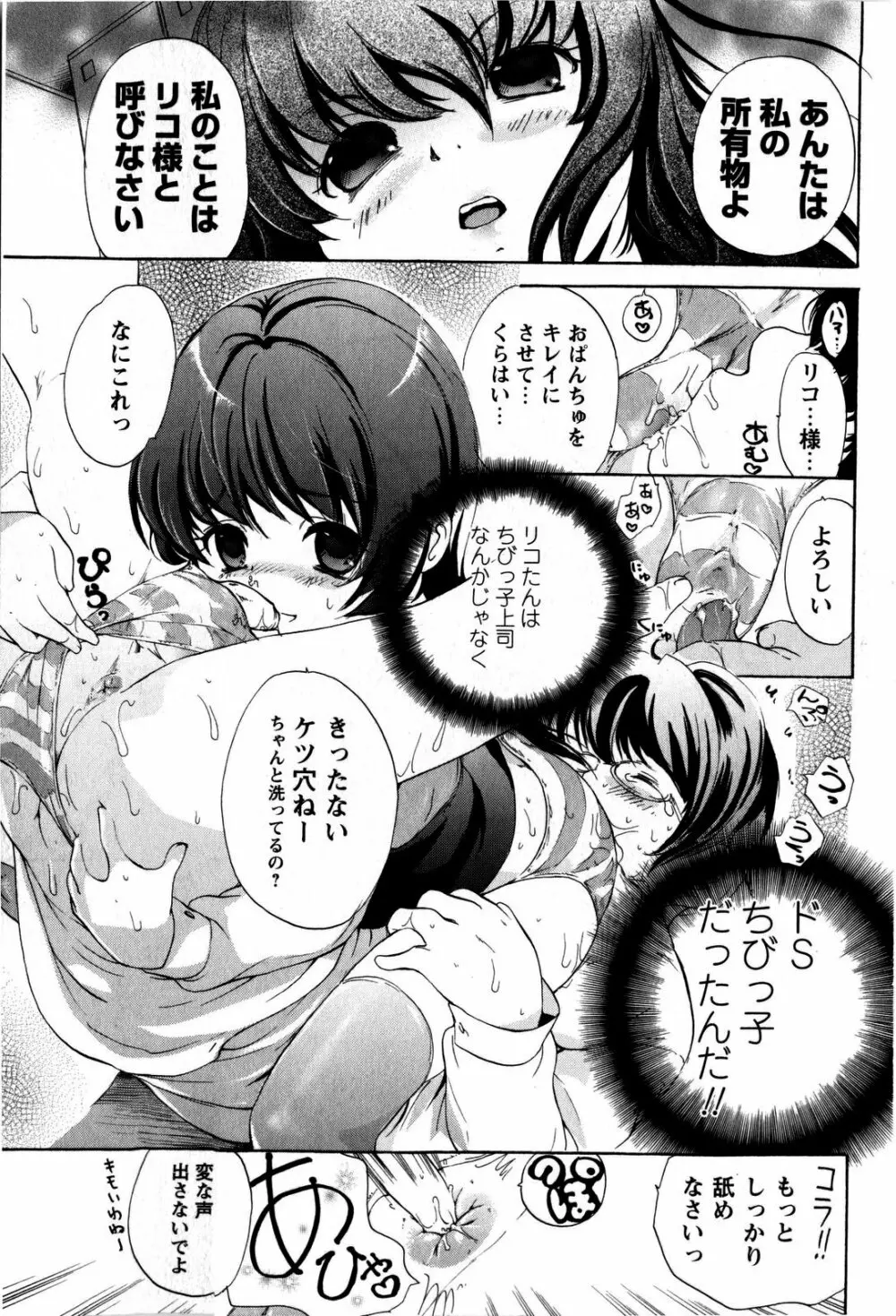 コミック・マショウ 2009年5月号 Page.69