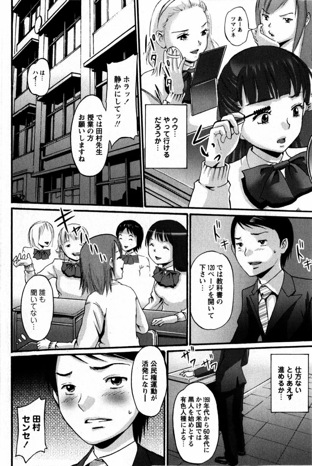 コミック・マショウ 2009年5月号 Page.8