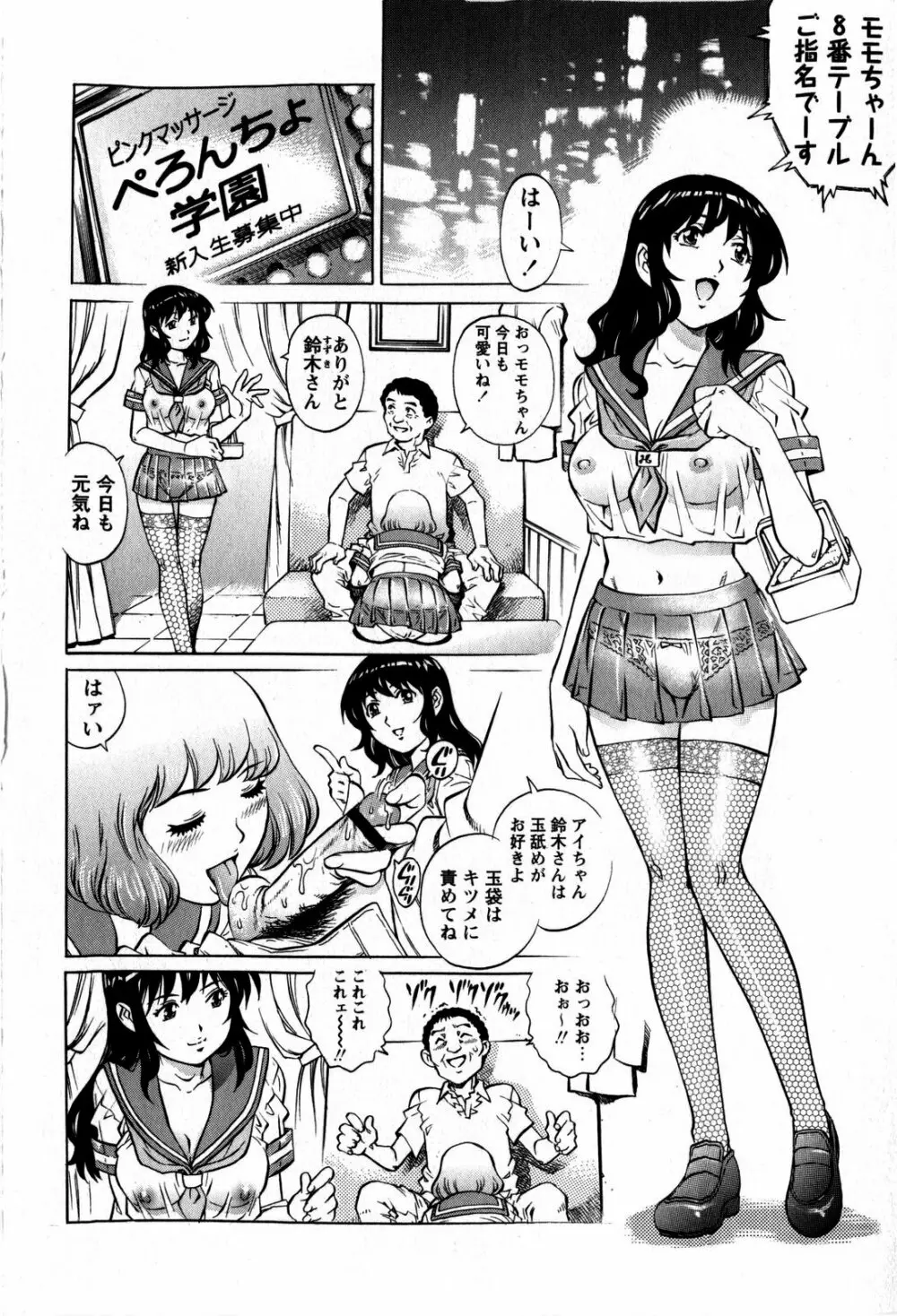 コミック・マショウ 2009年5月号 Page.82