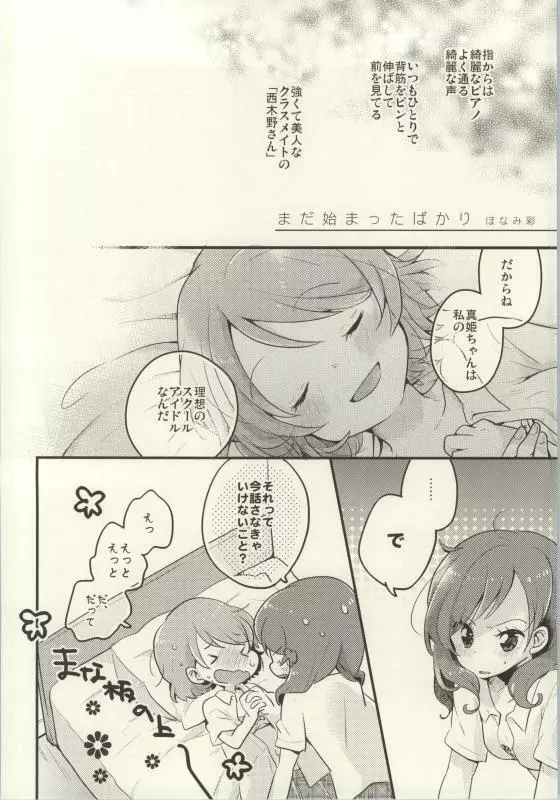 (C86) [よろず (よろず)] レズライブ! ~2ndLesson~! (ラブライブ!) Page.106