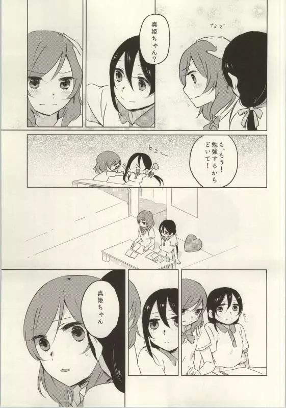 (C86) [よろず (よろず)] レズライブ! ~2ndLesson~! (ラブライブ!) Page.131