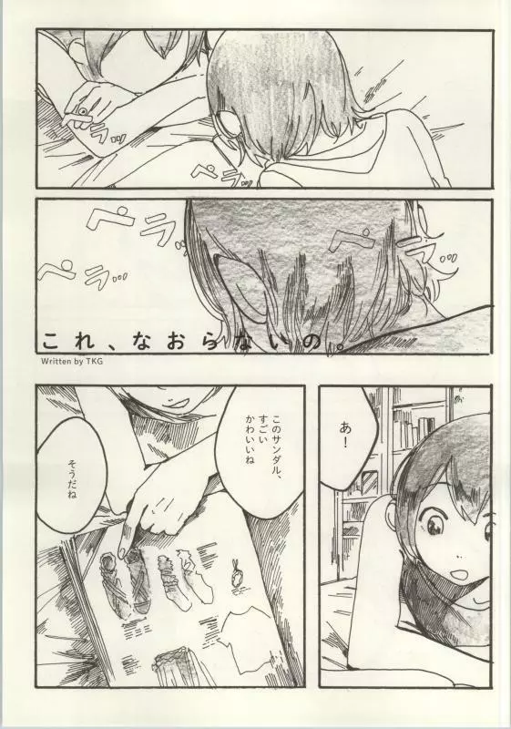 (C86) [よろず (よろず)] レズライブ! ~2ndLesson~! (ラブライブ!) Page.147