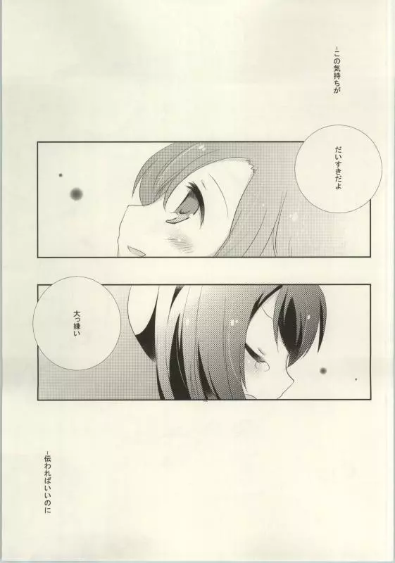 (C86) [よろず (よろず)] レズライブ! ~2ndLesson~! (ラブライブ!) Page.65