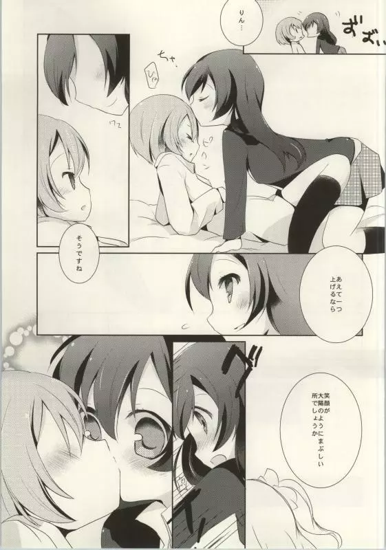 (C86) [よろず (よろず)] レズライブ! ~2ndLesson~! (ラブライブ!) Page.99