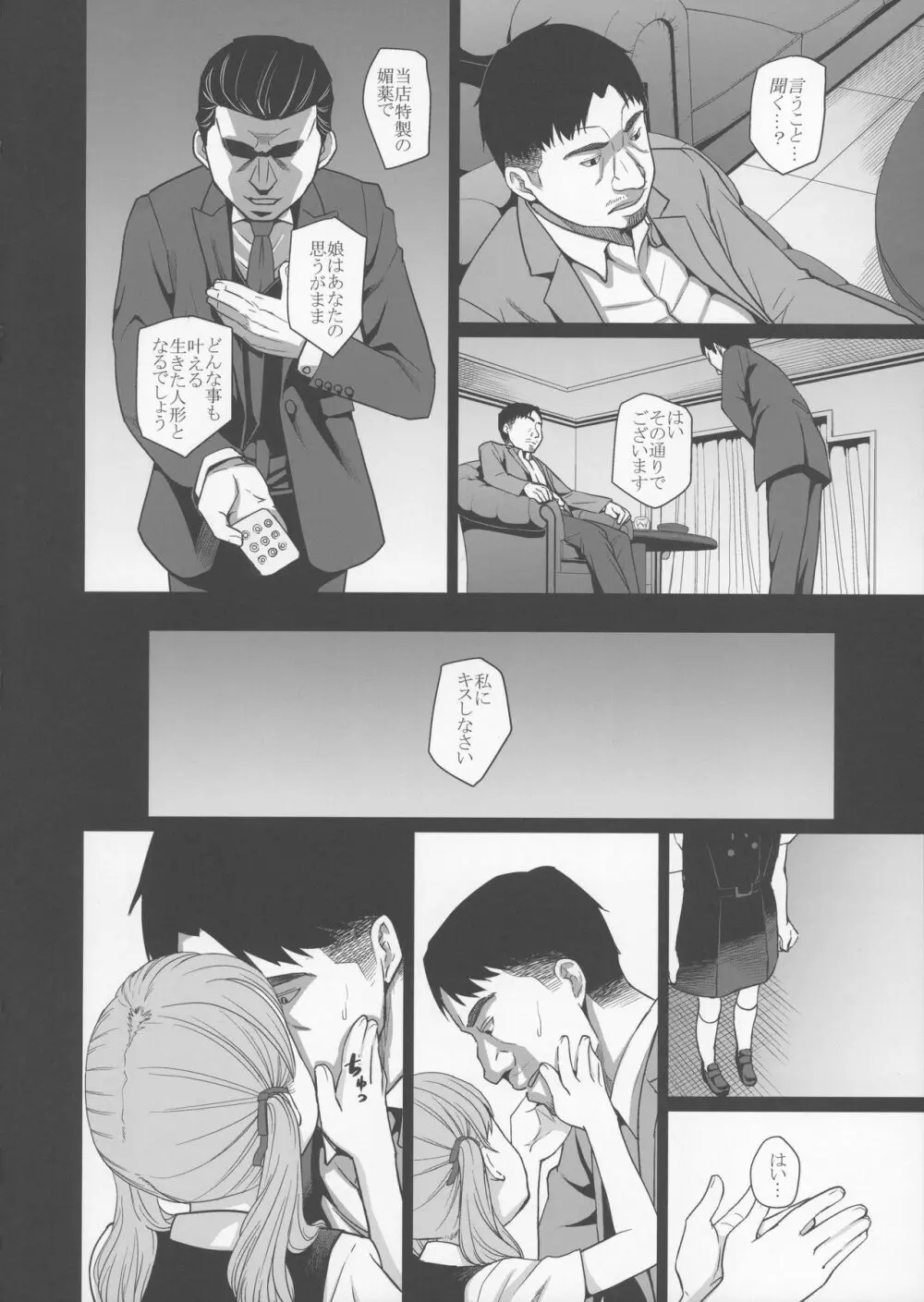 SavoureuxOuef2 Page.9