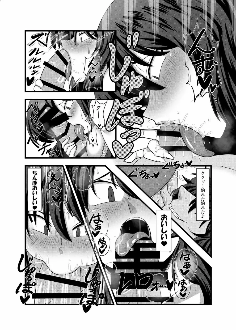 風見幽香が知らない内にエッチなマッサージをされちゃう本 Page.11