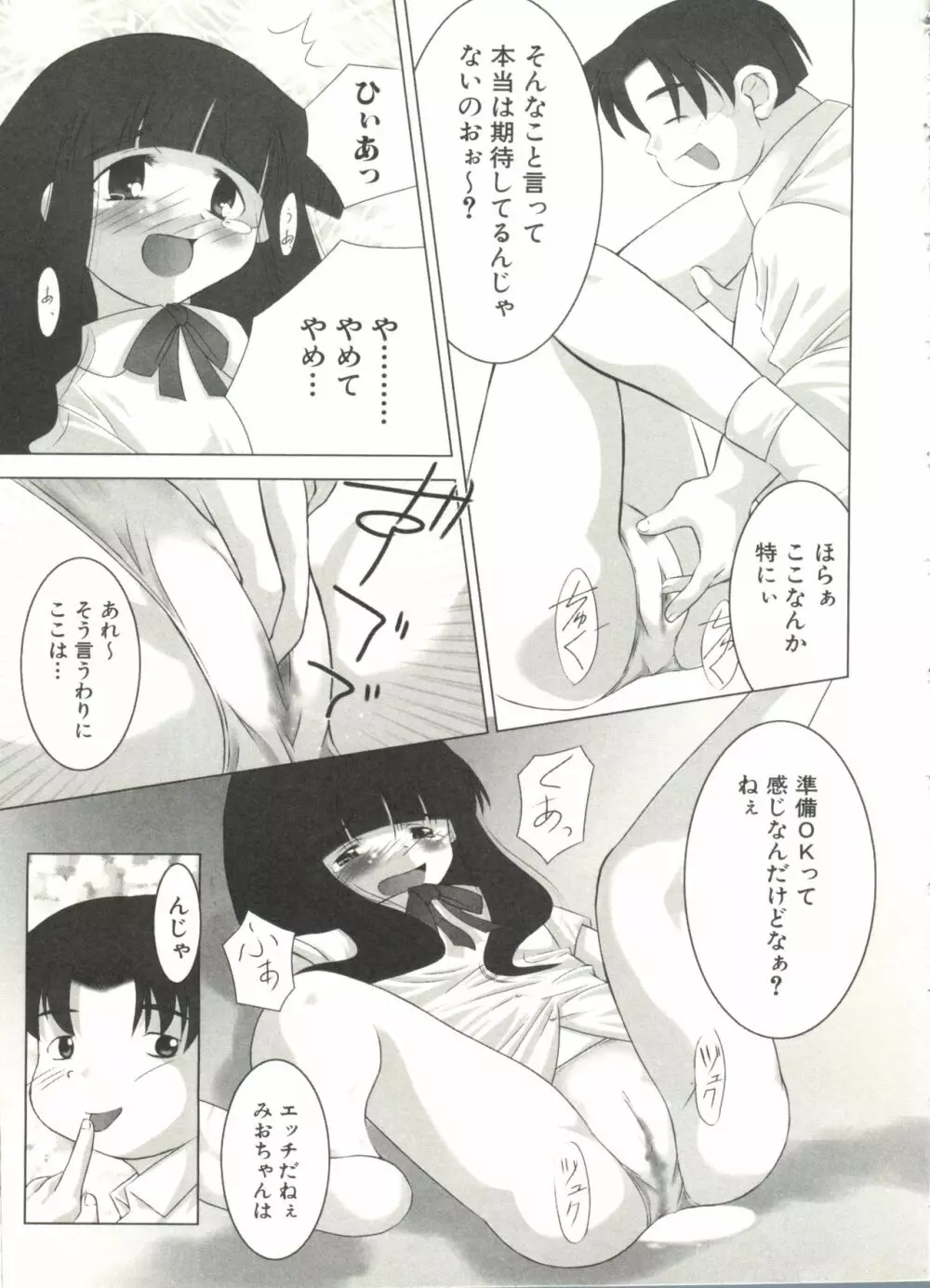 ラブリーシスターズ Page.152