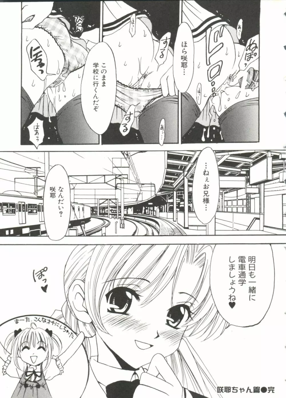 ラブリーシスターズ Page.26