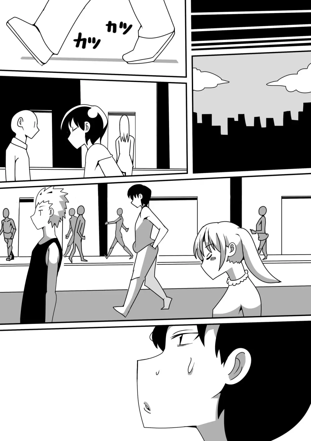 狸が変化してエッチ Page.38