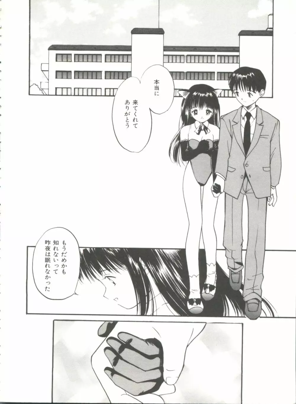 ラブラブだもん Page.10