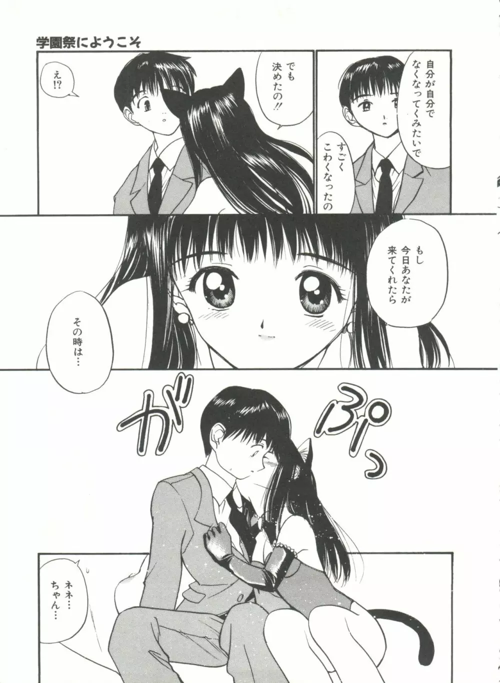 ラブラブだもん Page.13