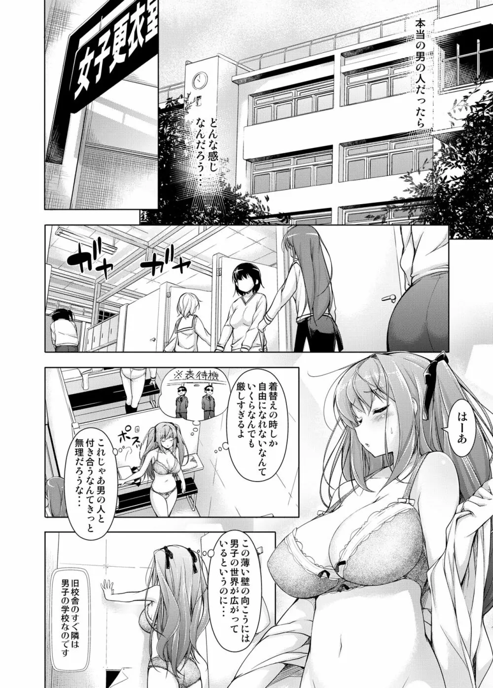 お嬢様と壁の穴。 Page.7