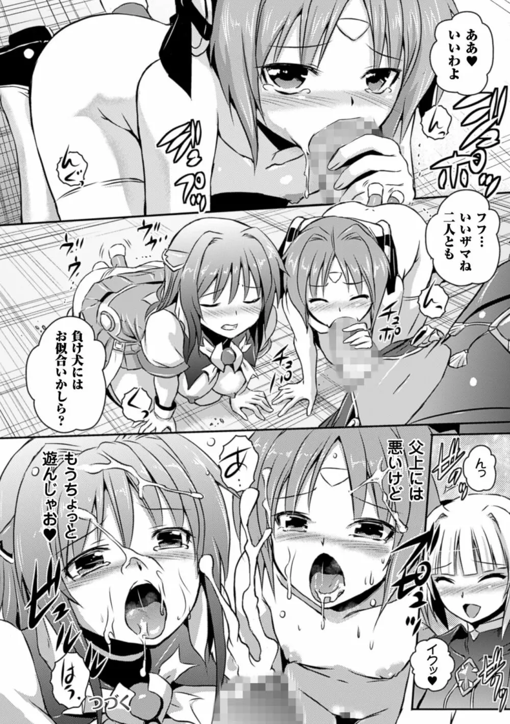 超昂天使エスカレイヤー THE COMIC Page.124