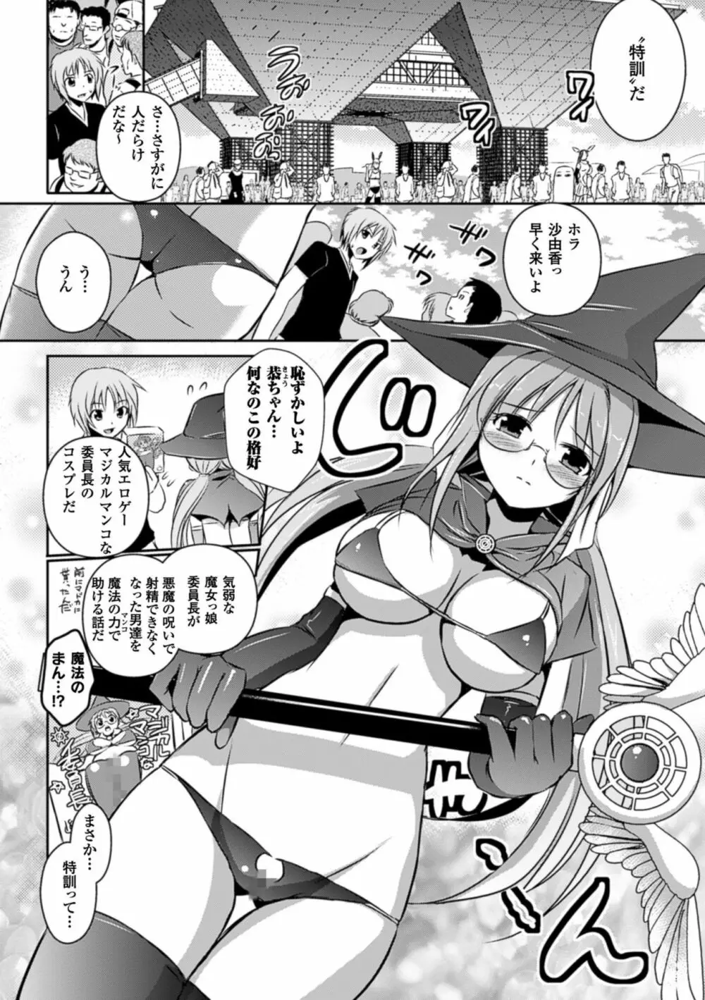 超昂天使エスカレイヤー THE COMIC Page.28