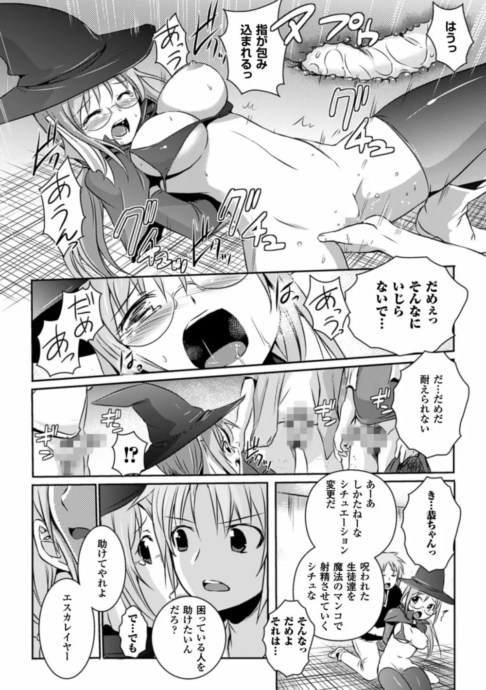 超昂天使エスカレイヤー THE COMIC Page.36