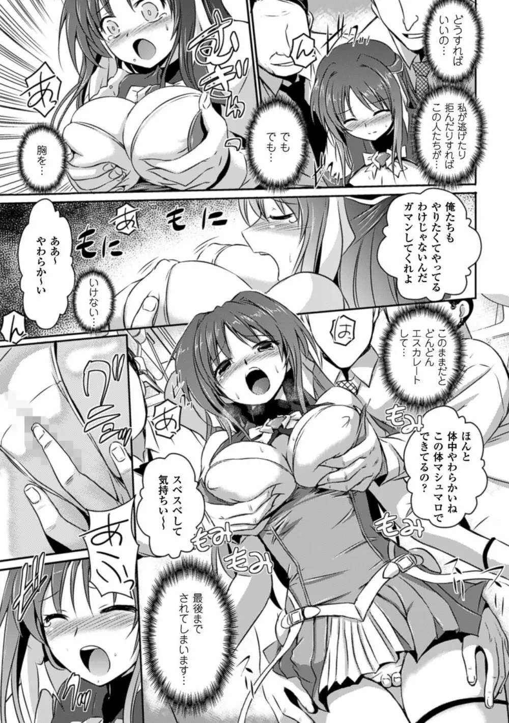 超昂天使エスカレイヤー THE COMIC Page.9