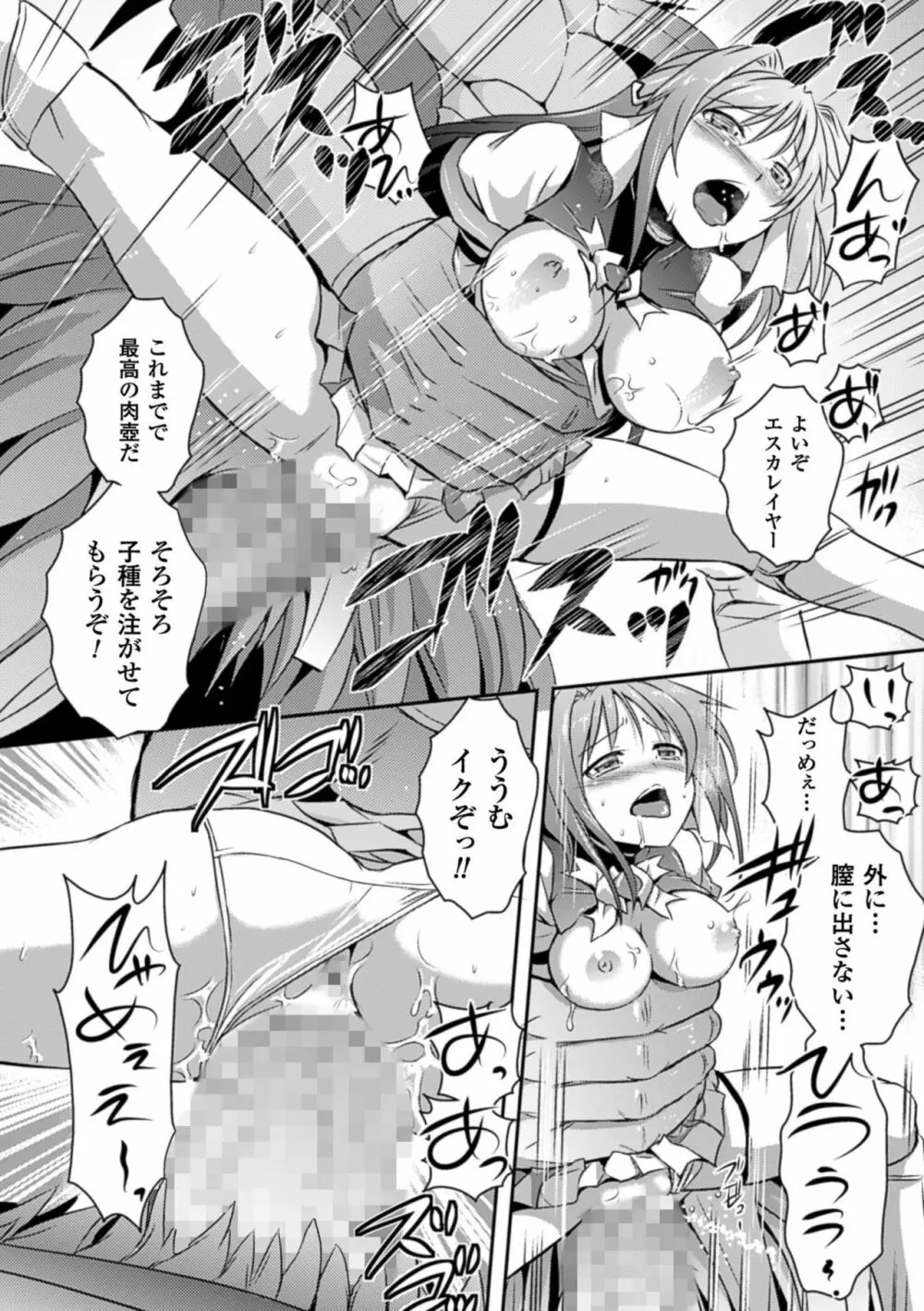 超昂天使エスカレイヤー THE COMIC Page.98