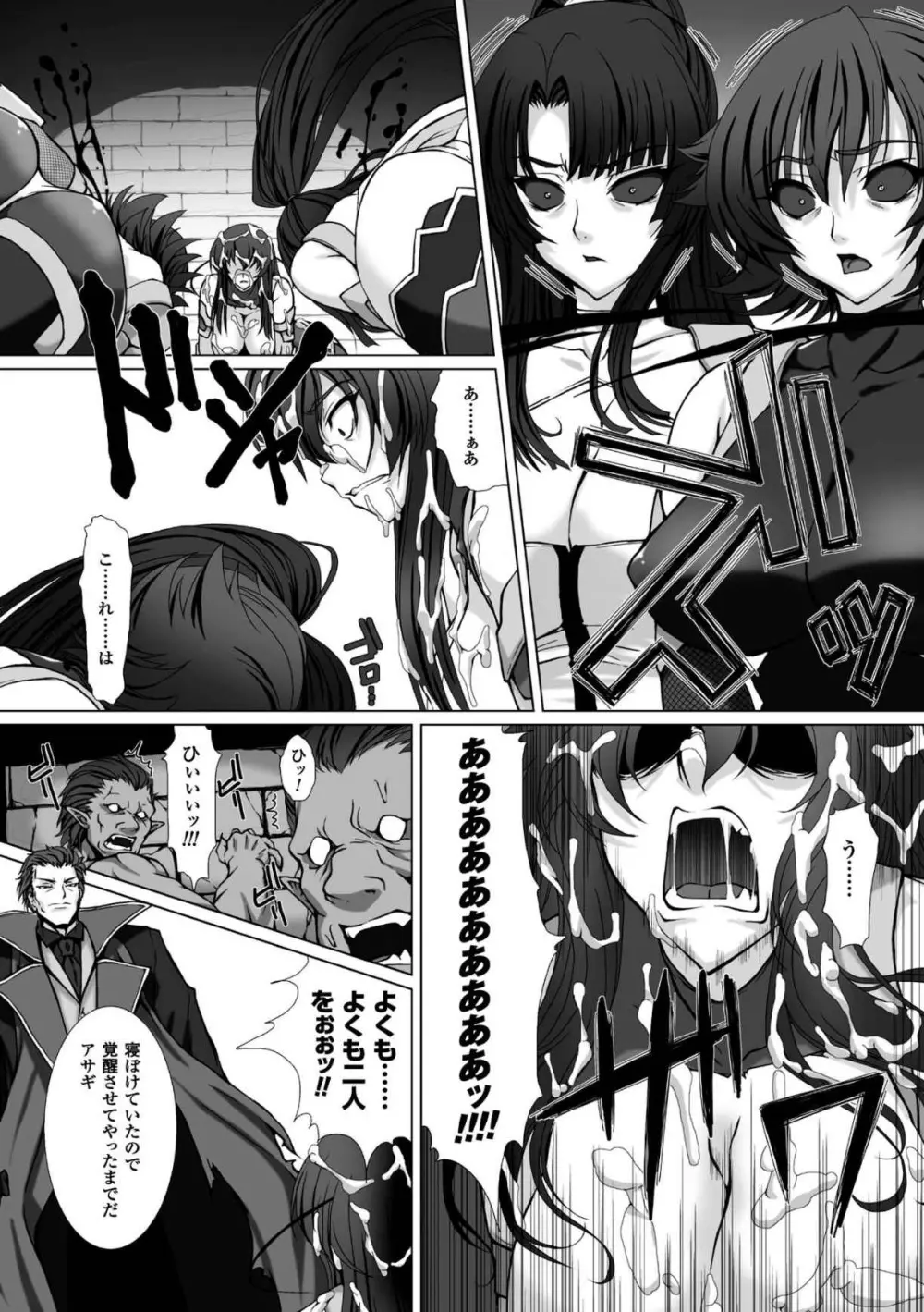 対魔忍アサギ3 THE COMIC Page.122