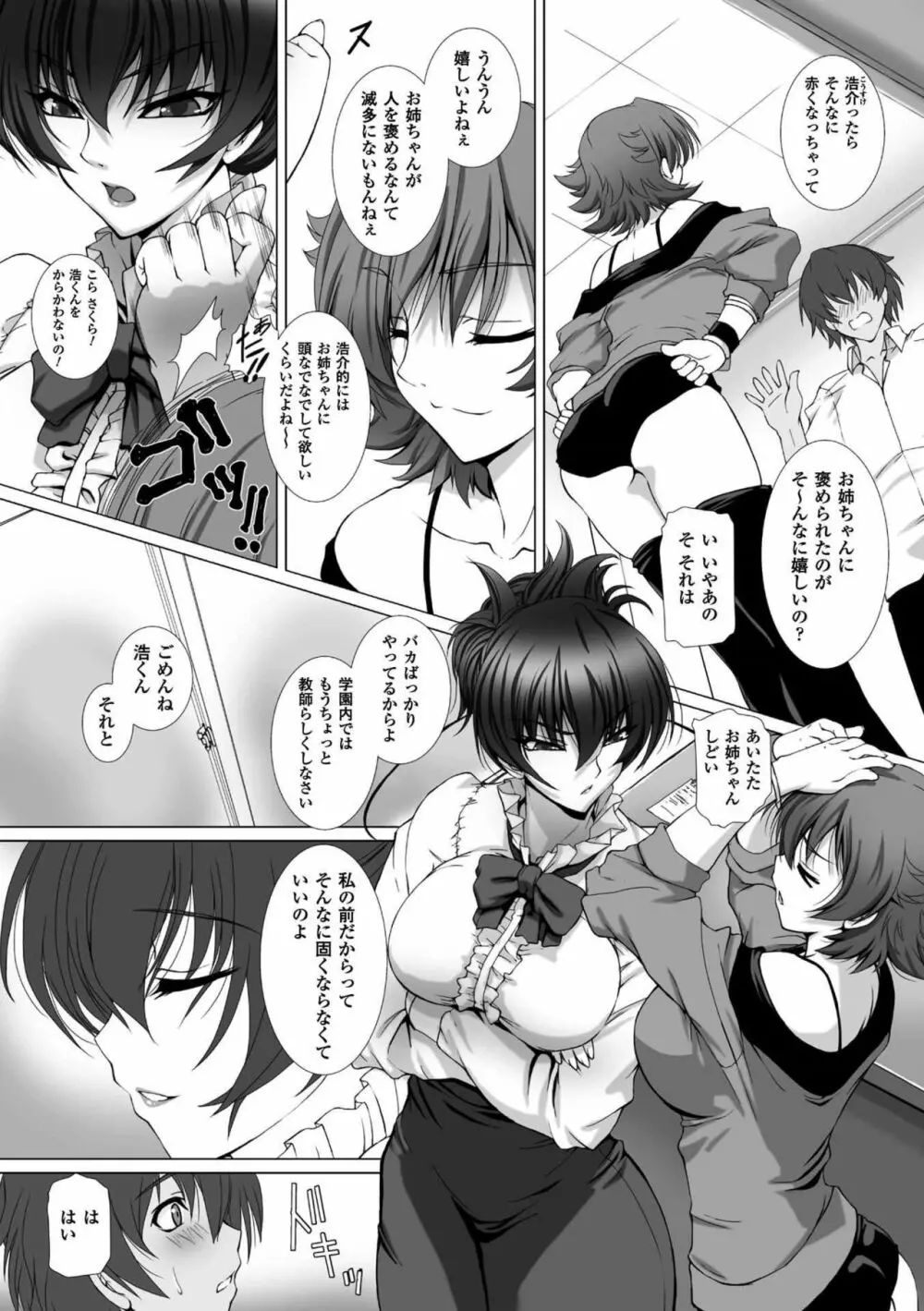 対魔忍アサギ3 THE COMIC Page.13