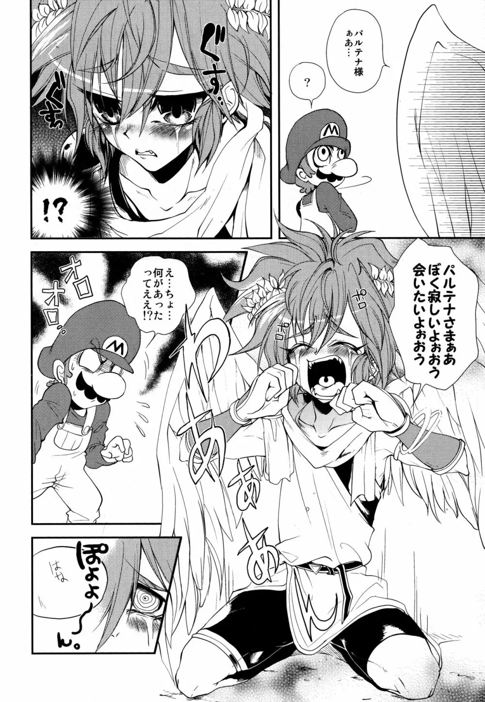 ZETSURIN ANGEL Page.3