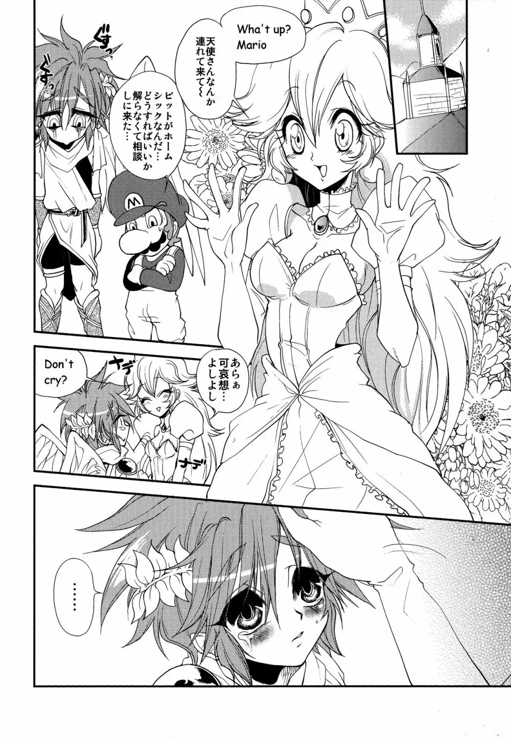 ZETSURIN ANGEL Page.5