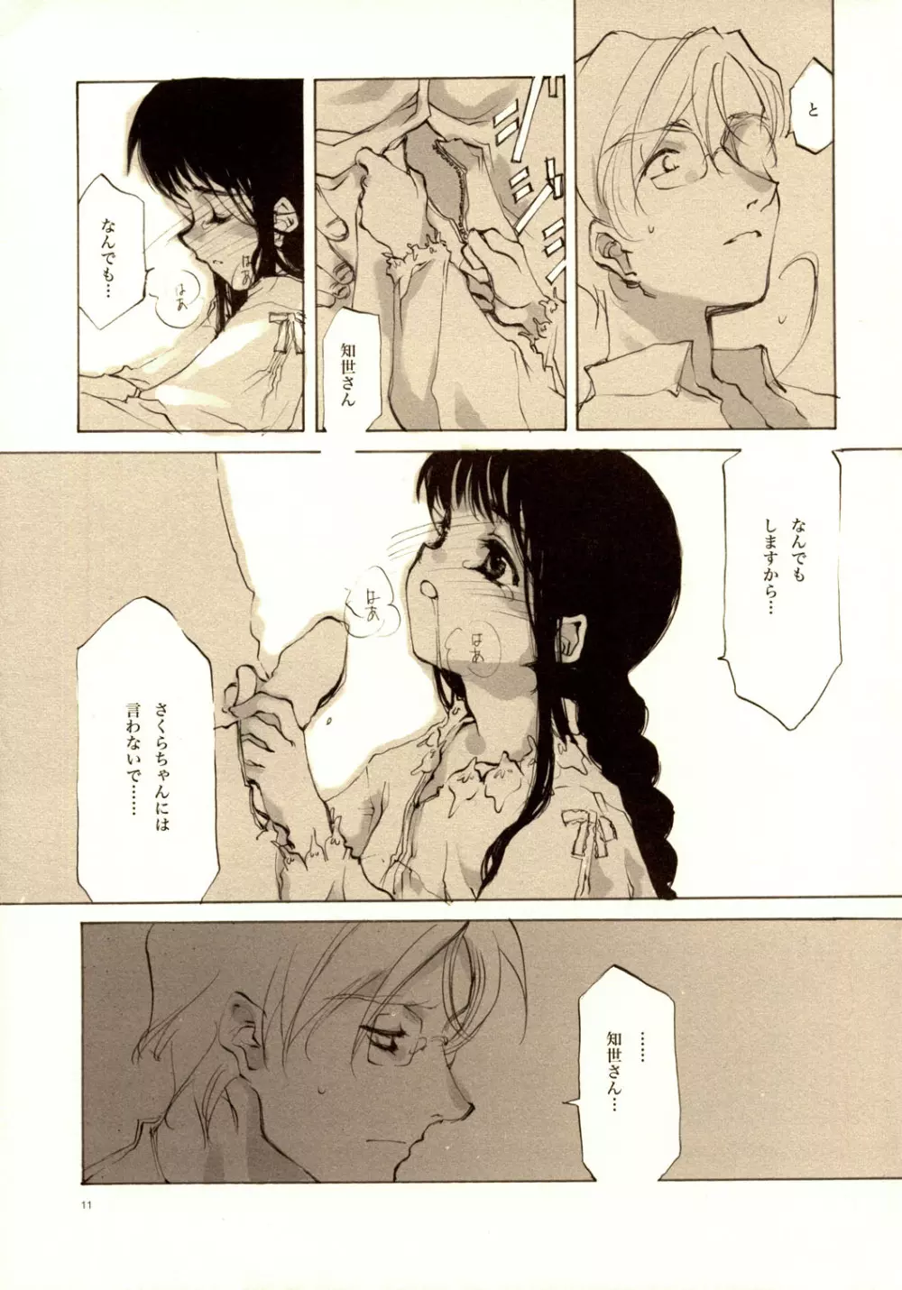 A-COLLECTION Page.10